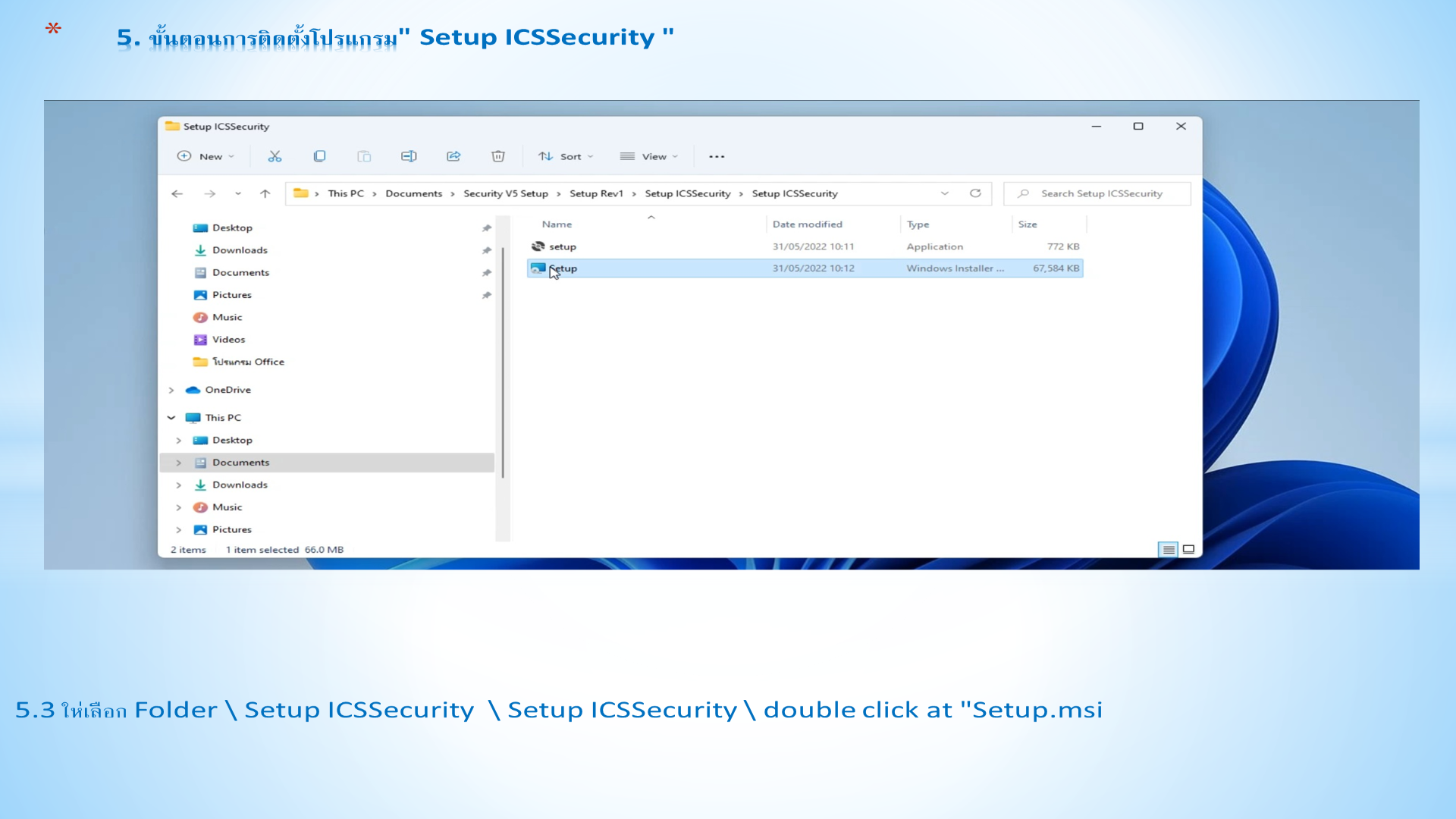 Slide 23: 5.3 ให่ เลือก Folder \ Setup